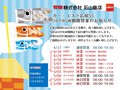 2019GW期間の営業日/休業日のお知らせ