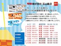 2019GW期間の営業日/休業日のお知らせ