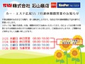 2020/07連休の営業時間のお知らせ
